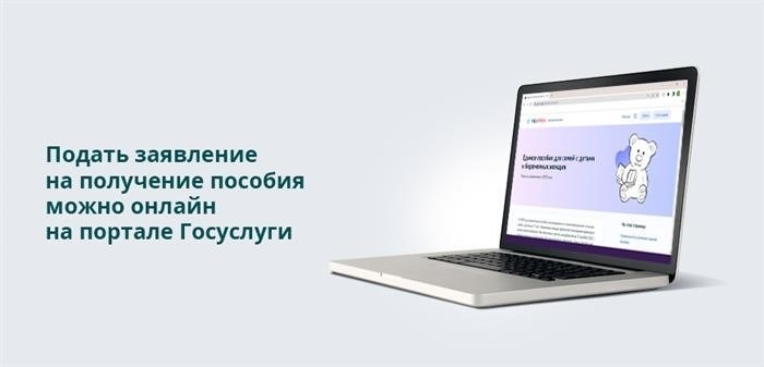 Государственные льготы для малообеспеченных граждан