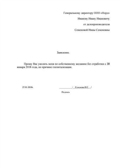 Сроки восстановления на службу в МВД после увольнения по собственному желанию