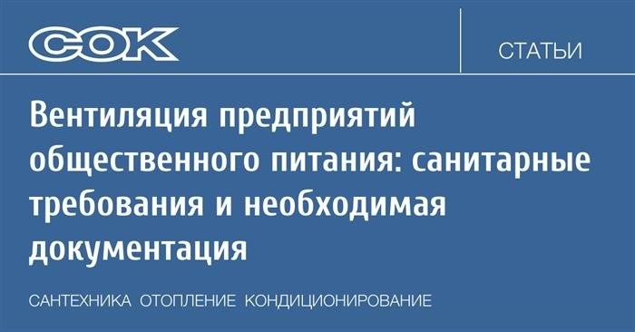 Вентиляция горячего цеха