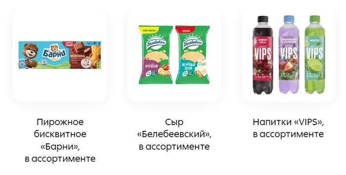 Как получить акционный чек в рамках разовой премии в пятерочке в октябре 2023