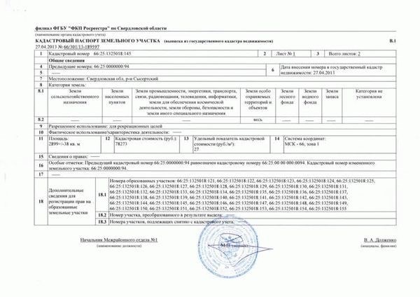 Как перенести газопровод с собственного земельного участка?