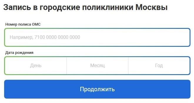 Как пройти флюорографию по месту жительства?