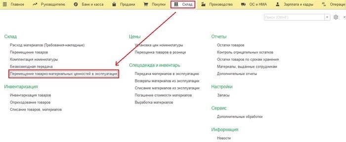 Решаем проблемы с материальной ответственностью работников