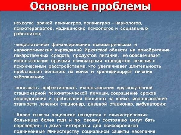 Выселение психически больного из квартиры: процедура и условия