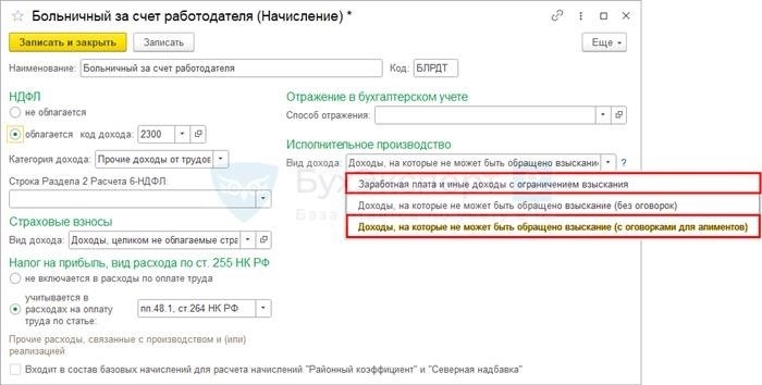 Преимущества использования 1С 8.3 Бухгалтерия для удержания алиментов