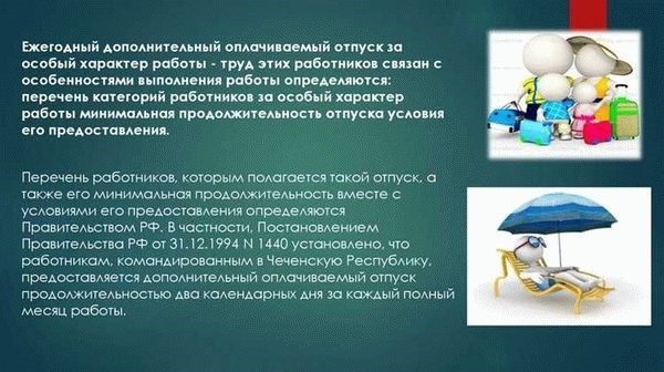 Что нужно учесть при составлении рапорта