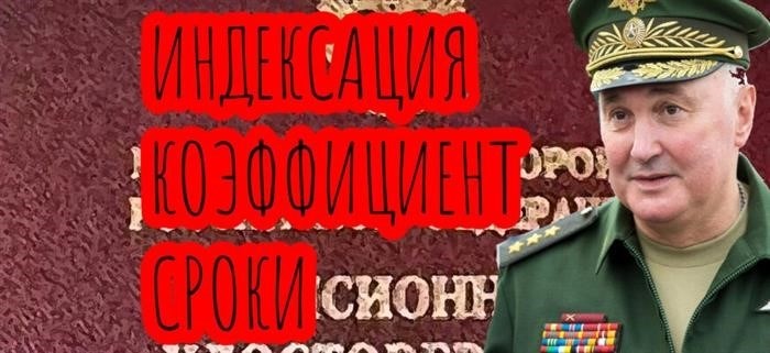 Индексация денежного довольствия и окладов военнослужащим в 2024 году