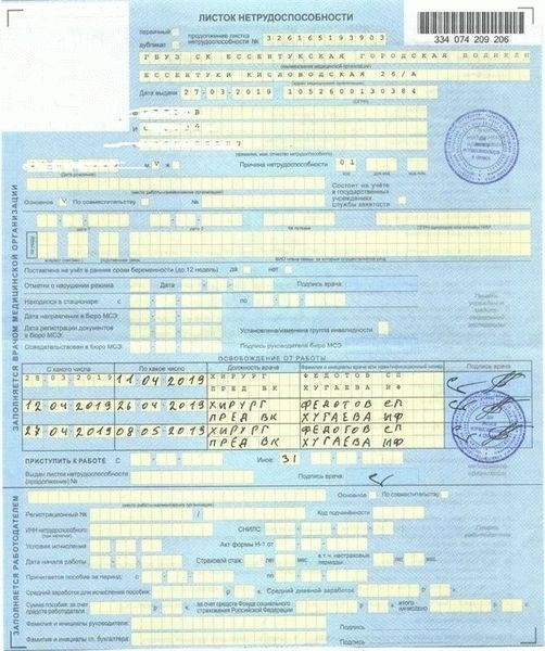 Какой срок может занять процесс закрытия электронного больничного листа