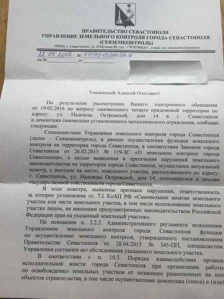 Куда можно обратиться с заявлением об исправлении ошибок в земле?