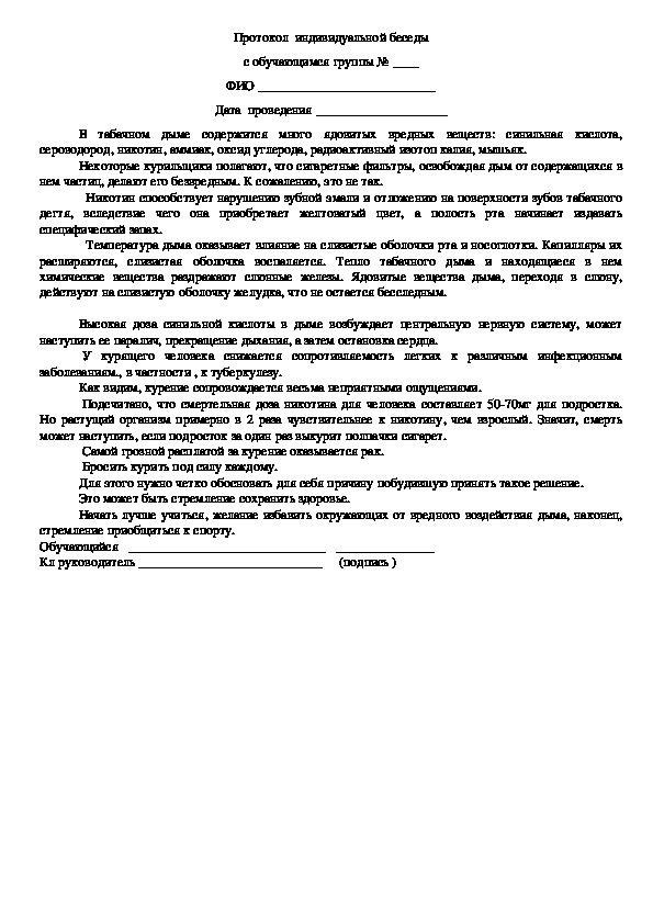 Кто может вмешаться в случае нарушения общественного порядка?