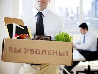 Как определить дату сокращения работников при неопределенной информации в уведомлении?