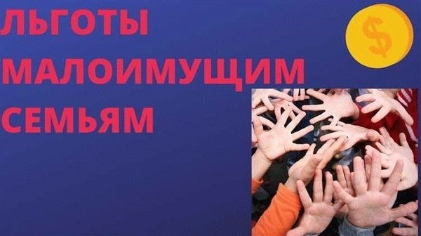 Какие социальные льготы положены учителям