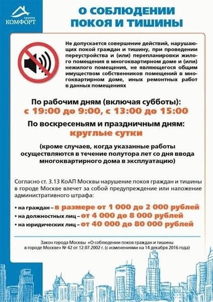 Правила шумных работ в Ставропольском крае