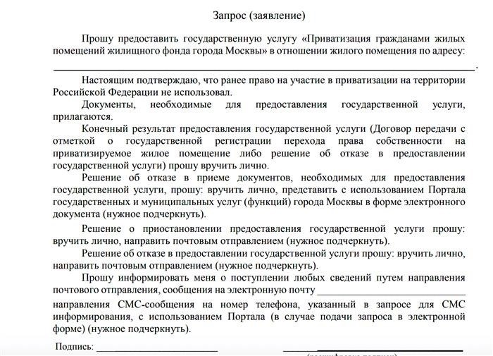 Как правильно подать документы на госрегистрацию сделки по приватизированной квартире?