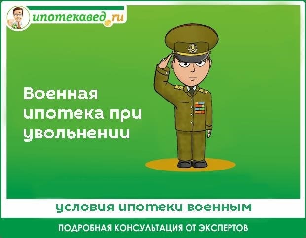 Права членов НИС