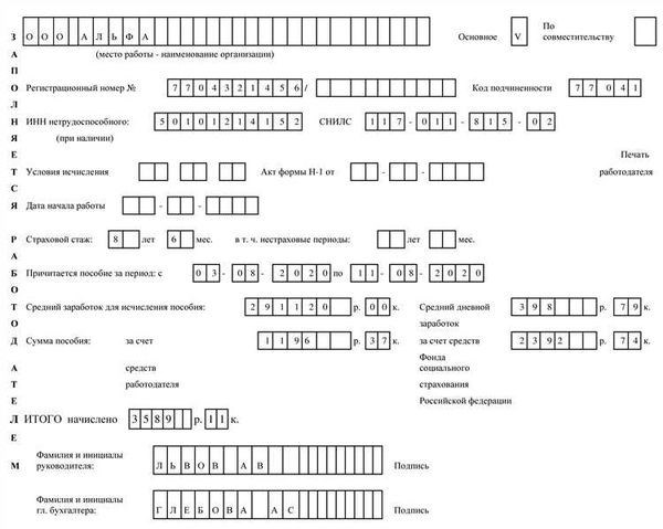 Шаг 4: Проверьте правильность заполнения