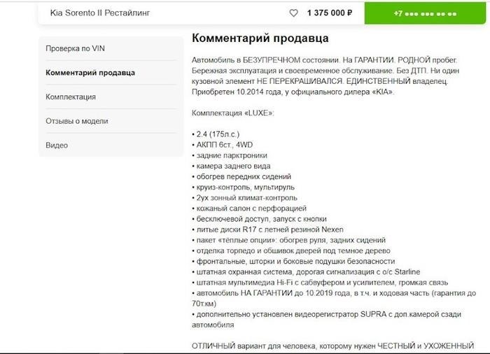 Шаг 2. Представление информации об автомобиле