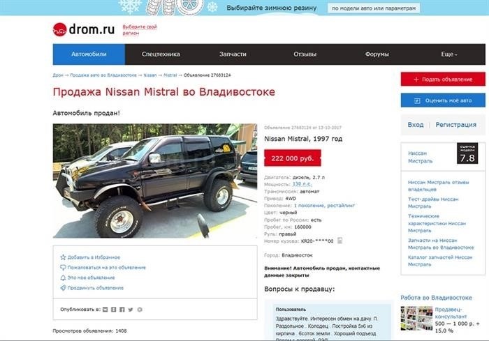 Когда самое подходящее время для продажи автомобиля?