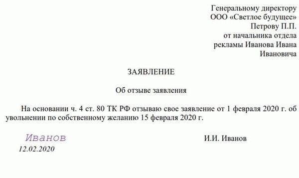 Сроки и возможности отмены увольнения