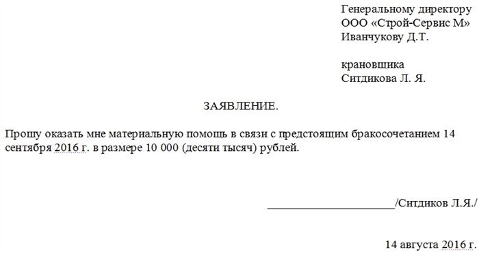 Как правильно написать бумагу при уходе по собственному желанию?