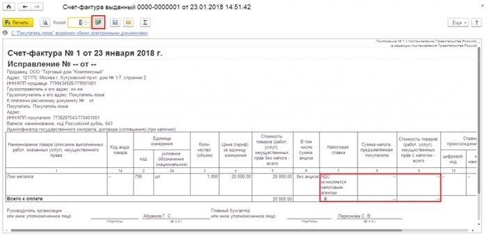 Проверка бухгалтерских проводок