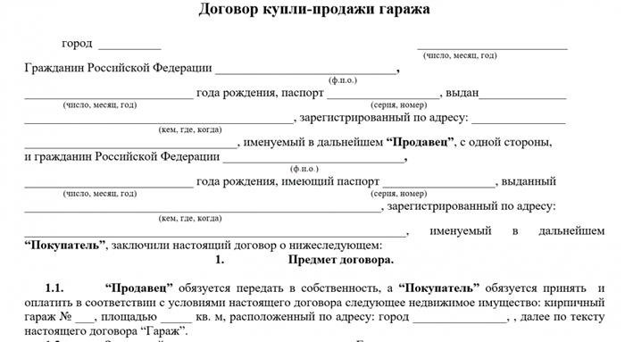 Причины и последствия отказа от доли в пользу другого дольщика