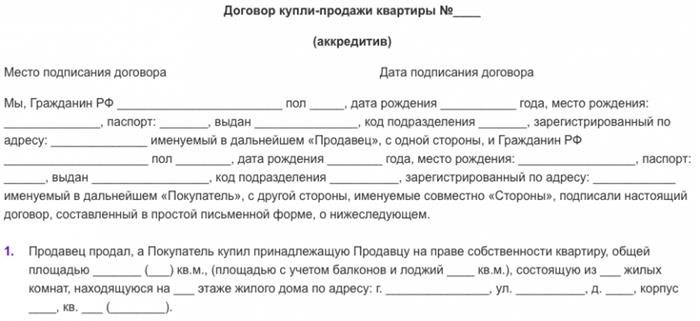 2. Сумма кредита