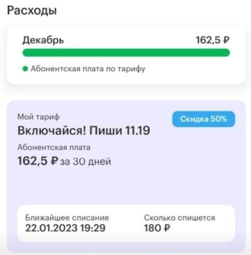 Изменения на Мегафоне в июне 2025 года: