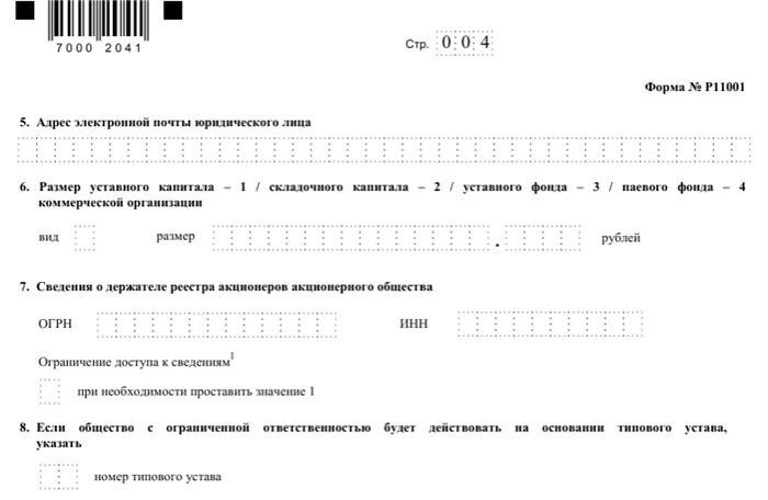 Особенности применения типовых уставов