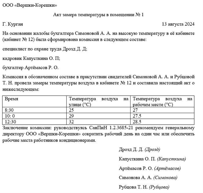 Куда обратиться, имея на руках акт