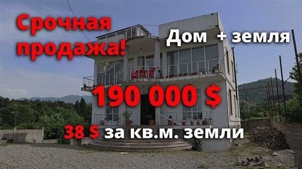 Спор о передаче земельного участка при продаже дома в деревне