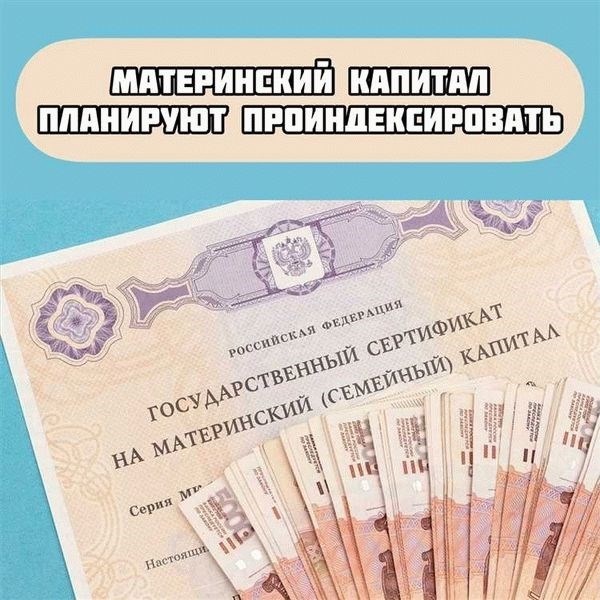 На что можно потратить семейный капитал в 2025 году