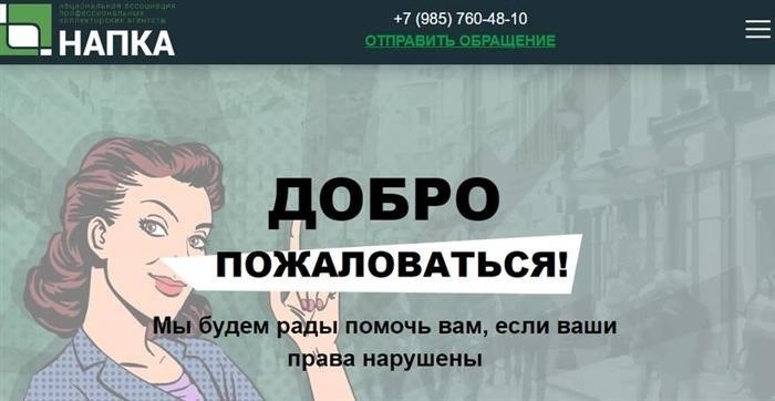 Негативные последствия невыплаты долгов коллекторами: потеря ног