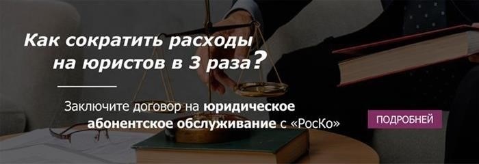 Когда и как учреждение заканчивает исполнительное производство в отношении работника?