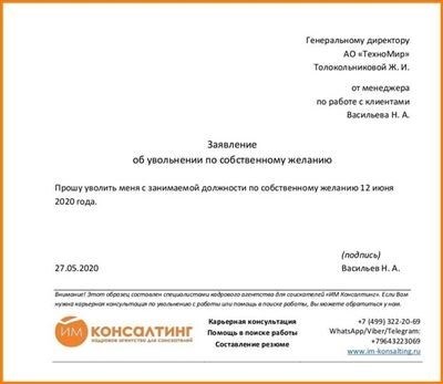 Медицинские причины увольнения: как уйти в отставку по состоянию здоровья?