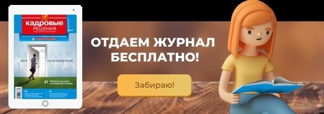 Увольнение работника, не согласного со снижением зарплаты