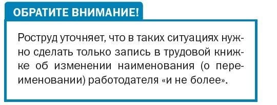 Что делать при неправомерном изменении условий работы