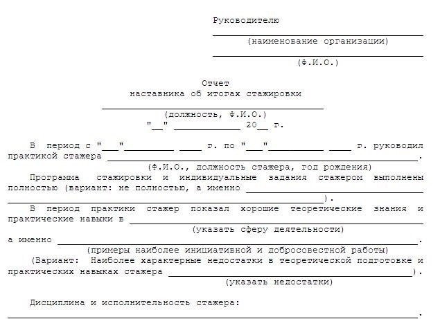 Приказ о закреплении транспортного средства за водителем