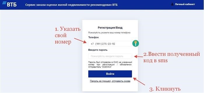 Зачем ВТБ банку оценка квартиры