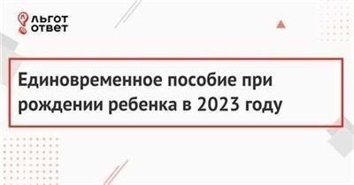 График и механизмы выплаты пособий