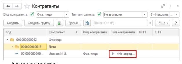 Изменения в обработках выгрузки