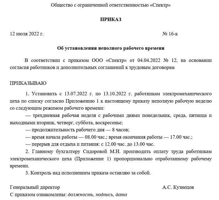 Какие документы нужны для оформления трудового договора с несовершеннолетним