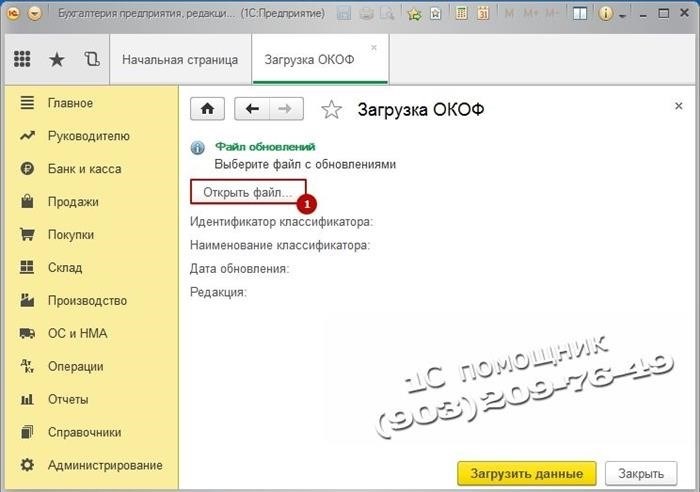 Что выбрать в 2025 году: Енаоф или Окоф?