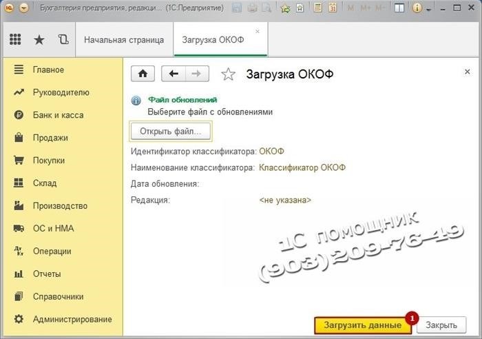 Как определить срок полезного использования ОС