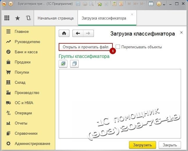 Классификатор основных средств включаемых в амортизационные группы