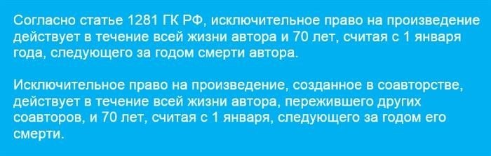 Авторские права на отрывки из фильмов