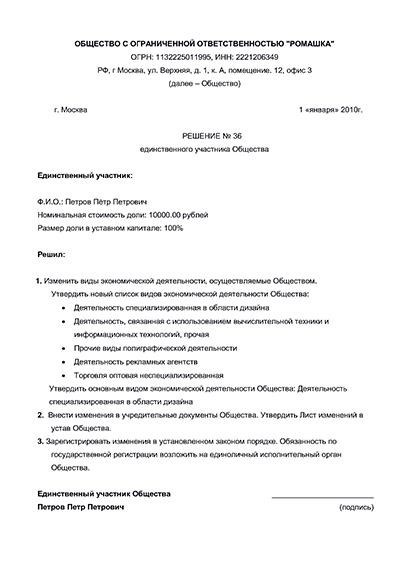 Шаг 1. Принять решение о исправлении ошибки